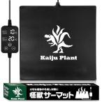 Kaiju Plant монстр sa- коврик салон садоводство для обогреватель коврик 40cmx40cm Smart источник питания соответствует цифровой контроллер ( квадратное )