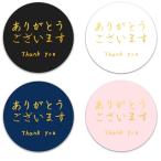 Mooma благодарность наклейка 1000 листов круглый стикер День матери свадьба день рождения благодарность. день для для бизнеса оригинал дизайн золотой знак один листов 2.5cm есть .. есть 