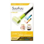 ショッピング美容器具 Suufuu トライアルセット 吹き戻し型 口元 美容 腹式呼吸 トレーニング器具