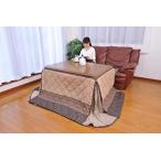 tuck Brown примерно ( длина ) 22.5 * ( ширина ) 26.5 котацу futon 80x120 для 