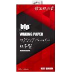 BLP Be L pi-wa расческа ng бумага 958 hot воск для размер :250*140 25 листов входит 