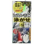 がまかつ(Gamakatsu) 堤防ヒラメ・青物泳がせ仕掛 HS038