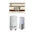  лампочка-индикатор труба FG-1E,FG-5P 32 type 2 шт. комплект g rolan p* свечение лампочка g жаровня ta для /FG-1EL/FG5P/32W (1 упаковка )
