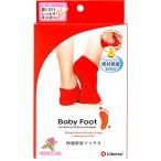  baby foot увлажнитель .. носки 2 листов комплект 