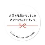  беспокойство стал наклейка ( круг форма 40 мм 24 листов входит -2-d )