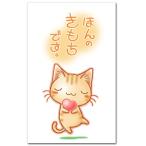  интересный pochi пакет ... самочувствие кошка симпатичный праздник . пакет 5 листов ввод новогодний подарок пакет 