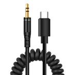 ショッピングスマートホームデバイス AXYO オーディオケーブル USB Type-C to 3.5mm AUXケーブル カールコード式 ステレオミニプラグ 1.2ｍ 長く伸びるカールケーブル 高耐久 USB-C to 3.5mm オス ス