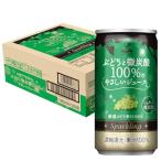 白ぶどう 果汁 100% 微炭酸 缶ジュー