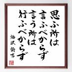  Fukuzawa ... название .[.. место. ... из .,.. место. line .. из .] рукописный текст . каллиграфия карточка для автографов, стихов, пожеланий сумма | шерсть кисть автограф завершено 