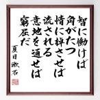  Natsume Soseki. название .[..... угол ...,....... быть, смысл земля . через .....] рукописный текст . каллиграфия карточка для автографов, стихов, пожеланий сумма | шерсть кисть автограф завершено 