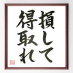  название .[. делать выгода взяв ] рукописный текст . каллиграфия карточка для автографов, стихов, пожеланий сумма | шерсть кисть автограф завершено 