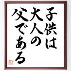  название .[ ребенок. взрослый .. есть ] рукописный текст . каллиграфия карточка для автографов, стихов, пожеланий сумма | шерсть кисть автограф завершено 
