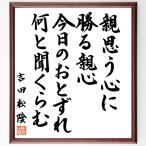  Yoshida сосна .. название .[ родители думаю сердце ... родители сердце, сейчас день. .. смещение какой . слушать ..] рукописный текст . каллиграфия карточка для автографов, стихов, пожеланий сумма | шерсть кисть автограф завершено 
