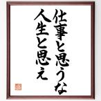  название .[ работа . думаю ., жизнь ...] рукописный текст . каллиграфия карточка для автографов, стихов, пожеланий сумма | шерсть кисть автограф завершено 