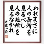  Sato один .. название .[ трещина конечно человек. длина место . смотреть .., человек. короткий место . смотреть ...] рукописный текст . каллиграфия карточка для автографов, стихов, пожеланий сумма | шерсть кисть автограф завершено 