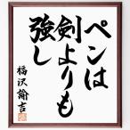  Fukuzawa ... название .[ авторучка. .... чуть более .] рукописный текст . каллиграфия карточка для автографов, стихов, пожеланий сумма | шерсть кисть автограф завершено 