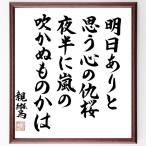 �e�a�̖����u��������Ǝv���S�̋w��A�锼�ɗ��̐����ʂ��̂��́v���M�����F���z�^���M��
