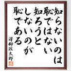 ... Taro. название .[.. нет.. . нет,.... не делать. ... есть ] рукописный текст . каллиграфия карточка для автографов, стихов, пожеланий сумма | шерсть кисть автограф завершено 