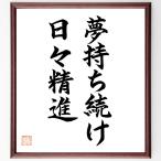 название .[ сон . держать продолжать, ежедневно ..] рукописный текст . каллиграфия карточка для автографов, стихов, пожеланий сумма | шерсть кисть автограф завершено 