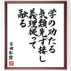  Yoshida сосна .. название .[.. ...,. вид .. контактный ... поэтому ..] рукописный текст . каллиграфия карточка для автографов, стихов, пожеланий сумма | шерсть кисть автограф завершено 