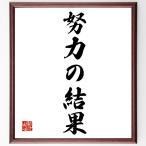  название .[ усилия. результат ] рукописный текст . каллиграфия карточка для автографов, стихов, пожеланий сумма | прием заказа последующий шерсть кисть автограф 