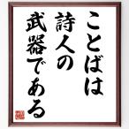  Goethe. название .[ слово. поэзия человек. оружие . есть ] рукописный текст . каллиграфия карточка для автографов, стихов, пожеланий сумма | прием заказа последующий шерсть кисть автограф 