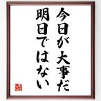  название .[ сейчас день . серьезный ., Akira день нет ] рукописный текст . каллиграфия карточка для автографов, стихов, пожеланий сумма | прием заказа последующий шерсть кисть автограф 