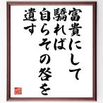  название .[ богатство и знатность . делать ..., собственный . эта ....] рукописный текст . каллиграфия карточка для автографов, стихов, пожеланий сумма | прием заказа последующий шерсть кисть автограф 
