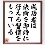  название .[ успех человек., решение .. немедленно когда можно осуществить ... having ..] рукописный текст . каллиграфия карточка для автографов, стихов, пожеланий сумма | прием заказа последующий шерсть кисть автограф 