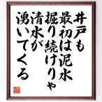  название .[ скважина . самый первый. грязь вода,.. продолжать .. Shimizu ......] рукописный текст . каллиграфия карточка для автографов, стихов, пожеланий сумма | прием заказа последующий шерсть кисть автограф 