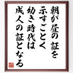  название .[ утро . днем. доказательство . показывать ...,.. времена. . человек. доказательство становится ] рукописный текст . каллиграфия карточка для автографов, стихов, пожеланий сумма | прием заказа последующий шерсть кисть автограф 
