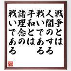  Victor * You go-. название .[ война -, человек. делать битва .. есть, flat мир - различные ... битва .. есть ] рукописный текст . каллиграфия карточка для автографов, стихов, пожеланий сумма | прием заказа последующий шерсть кисть автограф 