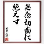  скала .... название .[ нет . порез зуб ....] рукописный текст . каллиграфия карточка для автографов, стихов, пожеланий сумма | прием заказа последующий шерсть кисть автограф 