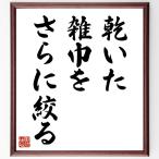  название .[.... ширина . кроме того, ..] рукописный текст . каллиграфия карточка для автографов, стихов, пожеланий сумма | прием заказа последующий шерсть кисть автограф 