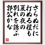 o город. person. танка * хайку [....., удар .. степени . лето. ночь., другой ........] рукописный текст . каллиграфия карточка для автографов, стихов, пожеланий сумма | прием заказа последующий шерсть кисть автограф 