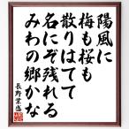  Nagano индустрия .. танка * хайку [. способ . слива . Sakura .... .., название .. осталось ..... ...] рукописный текст . каллиграфия карточка для автографов, стихов, пожеланий сумма | прием заказа последующий шерсть кисть автограф 
