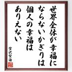  Miyazawa Kenji. название .[ мир в целом .. удача . если нет крюк .., частное лицо. . удача. есть . нет ] рукописный текст . каллиграфия карточка для автографов, стихов, пожеланий сумма | прием заказа последующий шерсть кисть автограф 