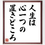  название .[ жизнь. сердце один. класть ...] рукописный текст . каллиграфия карточка для автографов, стихов, пожеланий сумма | прием заказа последующий шерсть кисть автограф 
