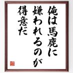  название .[ Я. лошадь олень .. трещина .. . сильная сторона .] рукописный текст . каллиграфия карточка для автографов, стихов, пожеланий сумма | прием заказа последующий шерсть кисть автограф 