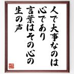  название .[ человек . серьезный ... сердце . есть, слова. эта сердце. сырой. голос ] рукописный текст . каллиграфия карточка для автографов, стихов, пожеланий сумма | прием заказа последующий шерсть кисть автограф 