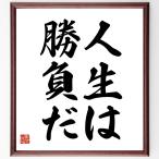  название .[ жизнь. состязание .] рукописный текст . каллиграфия карточка для автографов, стихов, пожеланий сумма | прием заказа последующий шерсть кисть автограф 