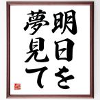  название .[ Akira день . сон смотри ] рукописный текст . каллиграфия карточка для автографов, стихов, пожеланий сумма | прием заказа последующий шерсть кисть автограф 