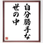  название .[ собственный свое усмотрение ... средний ] рукописный текст . каллиграфия карточка для автографов, стихов, пожеланий сумма | прием заказа последующий шерсть кисть автограф 