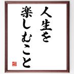  название .[ жизнь . приятный ..] рукописный текст . каллиграфия карточка для автографов, стихов, пожеланий сумма | прием заказа последующий шерсть кисть автограф 