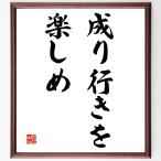  название .[.. line .. наслаждаться ] рукописный текст . каллиграфия карточка для автографов, стихов, пожеланий сумма | прием заказа последующий шерсть кисть автограф 