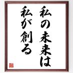  название .[ мой будущее. я ...] рукописный текст . каллиграфия карточка для автографов, стихов, пожеланий сумма | прием заказа последующий шерсть кисть автограф 