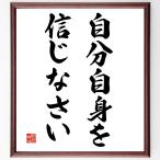  название .[ собственный сам . доверие ....] рукописный текст . каллиграфия карточка для автографов, стихов, пожеланий сумма | прием заказа последующий шерсть кисть автограф 