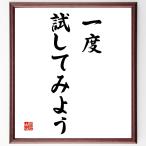  название .[ один раз попробовав . для ] рукописный текст . каллиграфия карточка для автографов, стихов, пожеланий сумма | прием заказа последующий шерсть кисть автограф 