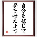  название .[ собственный . доверие .., сон ... для ] рукописный текст . каллиграфия карточка для автографов, стихов, пожеланий сумма | прием заказа последующий шерсть кисть автограф 