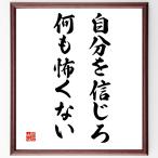  название .[ собственный . доверие .., какой ... нет ] рукописный текст . каллиграфия карточка для автографов, стихов, пожеланий сумма | прием заказа последующий шерсть кисть автограф 